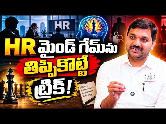 How to Impress HR in an Interview? 🚀 | Top HR Interview Tips for Freshers | SumanTV Classplus