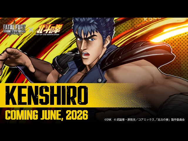 餓狼伝説 CotW × 北斗の拳 -FIST OF THE NORTH STAR-｜ケンシロウ｜キャラクタートレーラー
