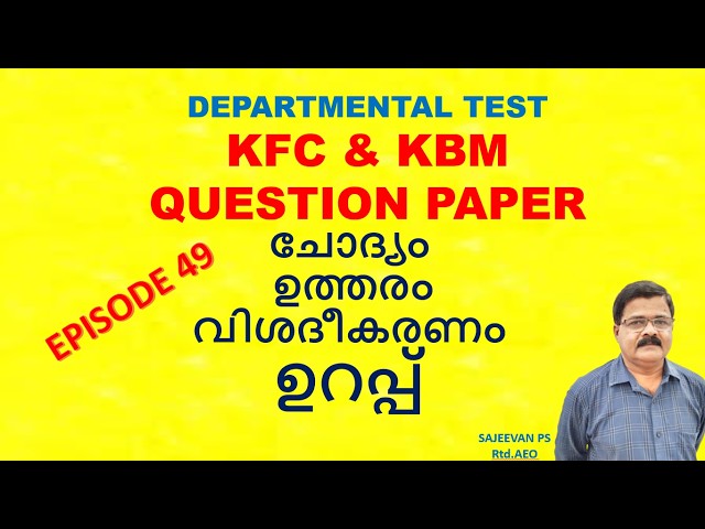 DEPARTMENTAL TESTKFC & KBMQUESTION PAPEREPISODE 50