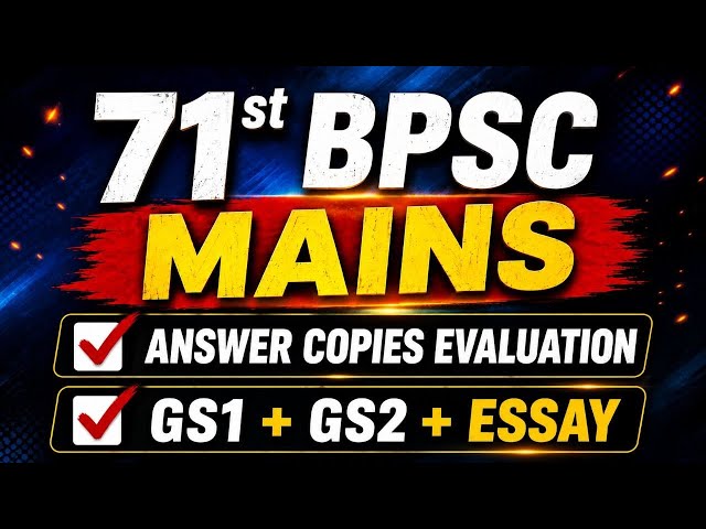 71st BPSC MAINS ANSWER COPIES EVALUATION | GS 1 + GS 2 + ESSAY 