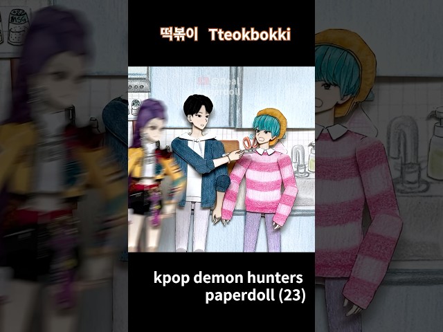 Kpop Demon Hunters Paper doll 23 / Tteokbokki #Kdehun