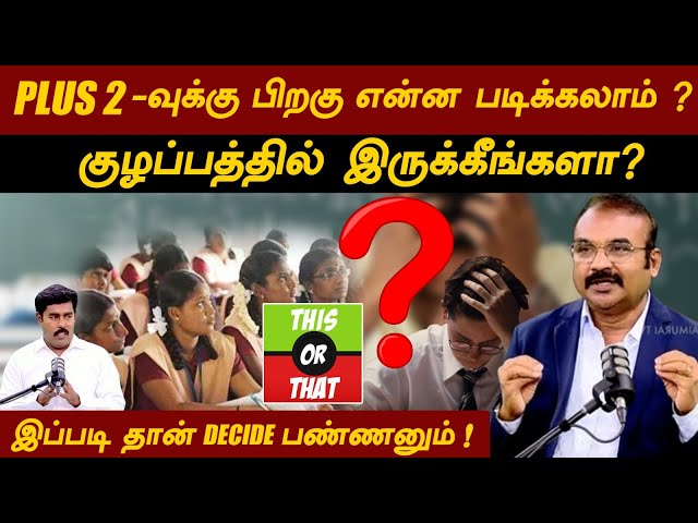 PLUS 2 விற்கு பின் என்ன படிக்கலாம் ? Ramesh Prabha | How to Choose Course After 12th ? Education PTD