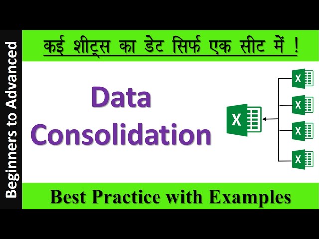 Data Consolidation in Excel | Best practice with #dataeduworld| boost yours excel knowledge | ES1V11