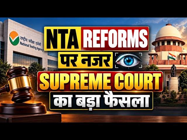 NTA New Reforms | UGC NET New Update | Supreme Court's New Order | UGC NET 2026 Notification | Karan
