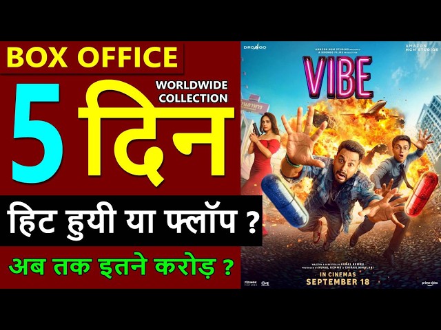 Vibe Box Office Collection Day 5, vibe movie total worldwide Collection, vibe movie hit or flop