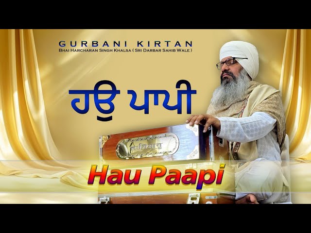 ਹਉ ਪਾਪੀ ਤੂੰ ਬਖਸਣਹਾਰੁ|| Hou Paapi Tu Bakhshanhar|| -Bhai Harcharan Singh Khalsa (Hazoori Ragi)