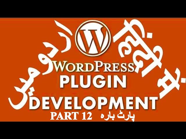 Part 12 WordPress Plugin Development Tutorial Series in اردو / हिंदी: Working with AJAX in Plugins