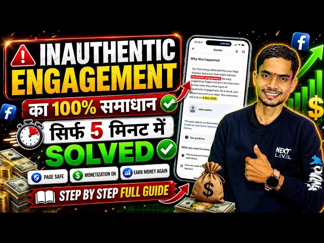 Your profile lost access to multiple features fb | Facebook inauthentic engagement problem solved✅