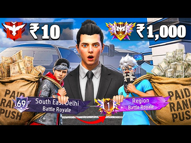 I RENTED ₹10 to ₹1,000 PAID RANK PUSHER for Region Top1 , Let's find out Which is Best ?🤔