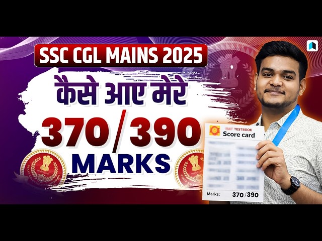 SSC CGL 2025 Rank 05 | Devansh Lohiya | Full Interview | SSC CGL 2025 Result | Testbook | Govt Jobs