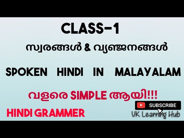 Spoken Hindi Malayalam| Learn Hindi through Malayalam| Whatsapp Group @ 9309086937| Class 1