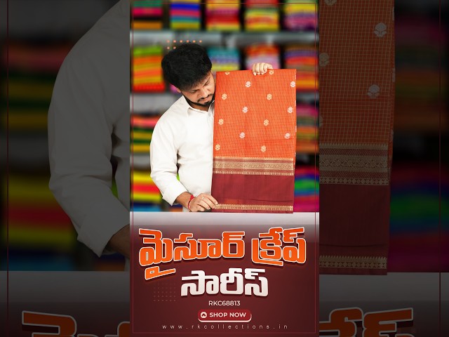 Soft Mysore Crepe Vintage Checks And Gap Border Sarees I Wholesale Shop I@Rkcollectionssarees