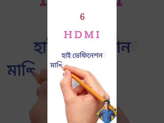 computer full form part 2 bangla #fullform #quickgk  #generalknowledge  #computergk