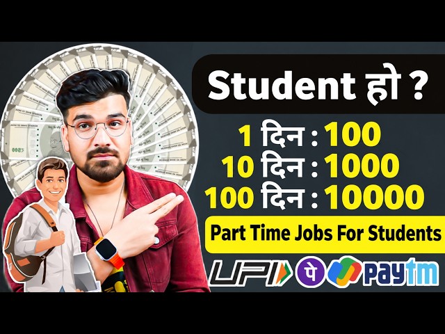 EARNING APP FOR STUDNETS | STUDENTS PAISE KAISE KAMAYE | KAAMKARO APP KYA HAI | KAAMKARO EARNING APP