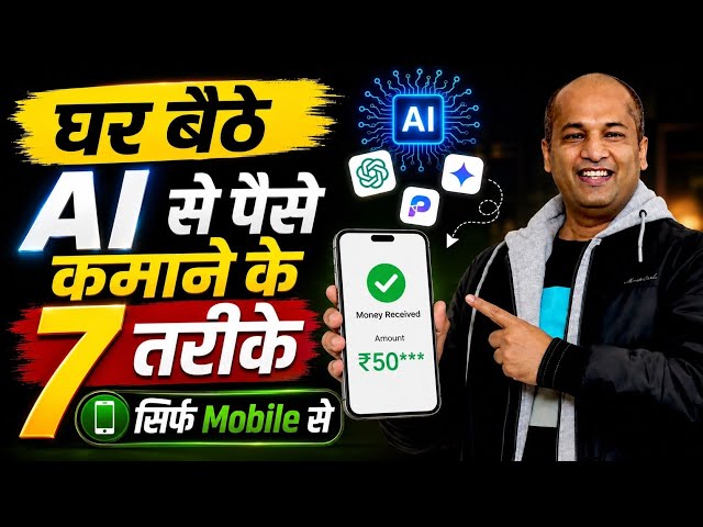 7 Ways to Earn Money using AI in 2026 Using Mobile .