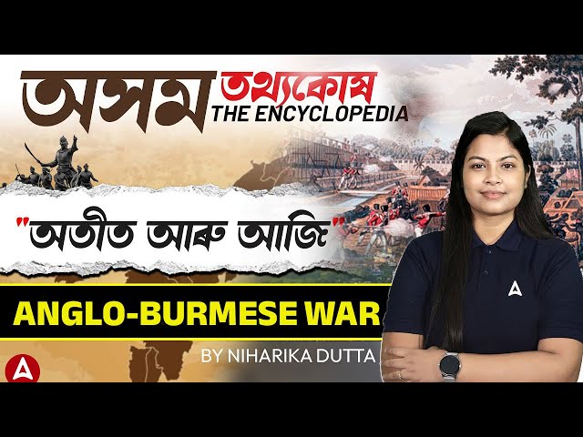 Assam GK | Ahom History #11 | Anglo-Burmese War | Assam History By Niharika Ma'am