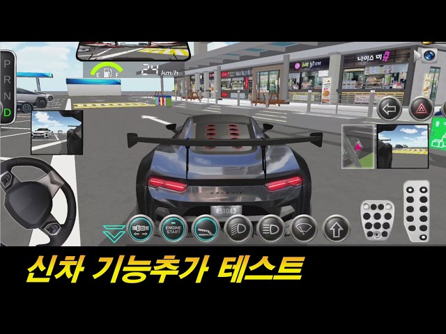 New Car Feature Test!