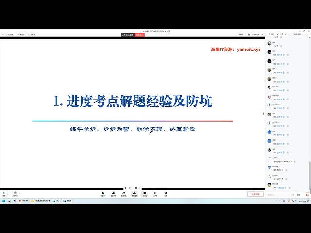 IT爱学堂-课程资源 韩先超 Python 全栈运维开发精品班模块5:全栈架构师技术-前端开发-4