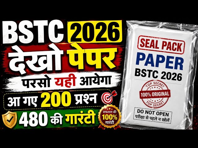 Bstc online classes 2026/Bstc live classes 2026/Bstc Classes 2026/Bstc Paper' 2026 /Bstc class 2026