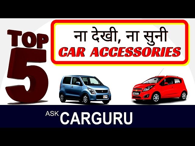 Best 5 Car accessories, इनको ले डाला तो पुरानी कार भी झिन्गालाला. Best Car Gadget by CARGURU