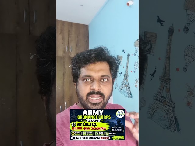 🔥AOC RECRUITMENT 2026. HOW TO PREPARE
