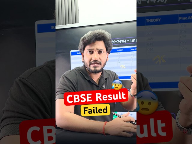 CBSE 12th Result 2026 Failed 😰 #nios