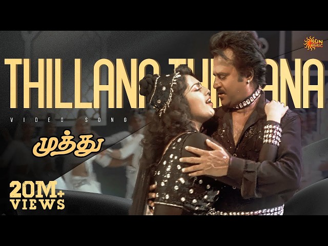 Thillana Thillana - 4K Video Song | Superstar Rajinikanth |A R Rahman | Muthu |Tamil Song |Sun Music