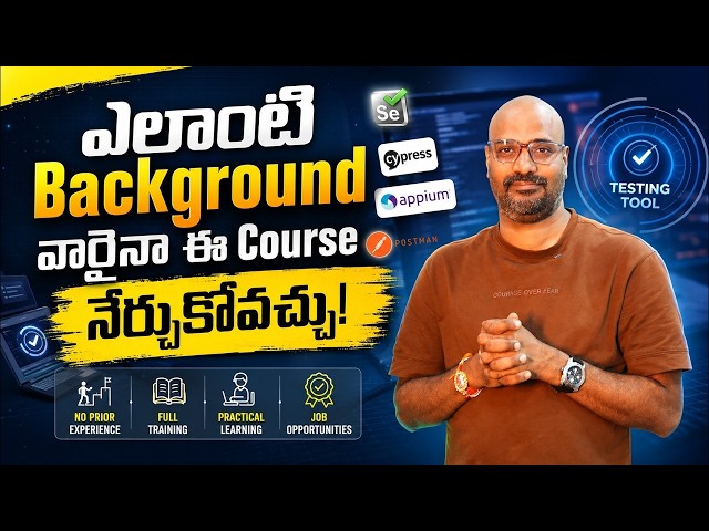 ఎలాంటి Background వారైనా ఈ Course నేర్చుకోవచ్చు! | Best Testing Tools Training In Hyderabad | Vcube