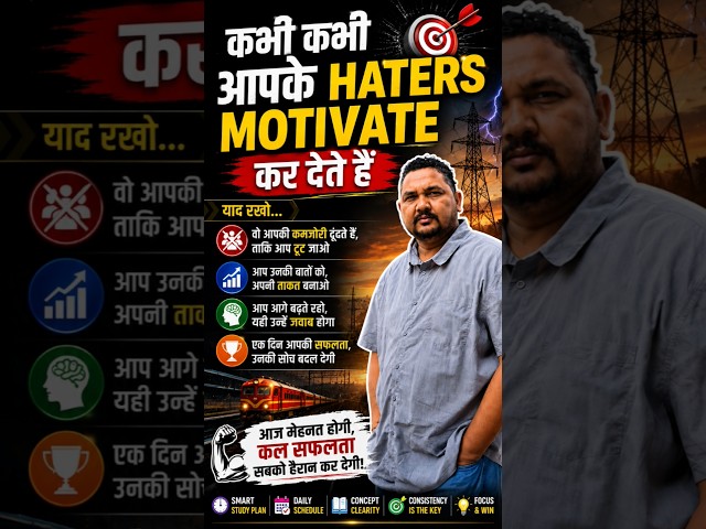 Haters भी मोटिवेट कर देते है 🔥#motivation #motivational #motivationalvideo #ramansir