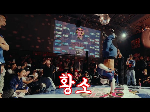 2026 Red Bull BC One South Korea Qualifier Highlights