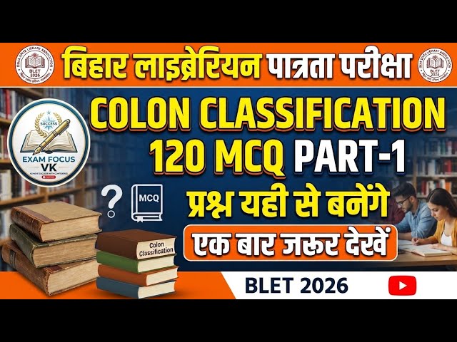 Colon Classification important MCQ part-1 