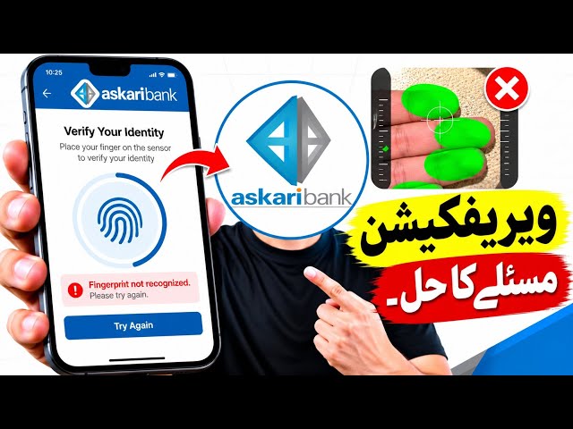 Askari bank app biometric verification problem solved | Askari digital app biometric error fix