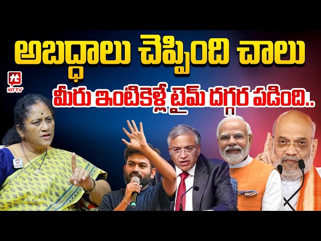 మీరు ఇంటికెళ్లే టైమ్ దగ్గర పడింది..Krishna Kumari CEC Gyanesh Kumar Resignation Demands