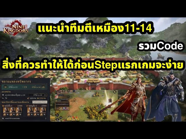 Conquest of Nine Kingdoms: Recommended teams for mining levels 11-14 and essential first steps fo...