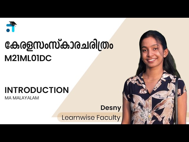 Introduction | കേരളസംസ്കാരചരിത്രം | MA Malayalam | Sreenarayanaguru Open University | SGOU