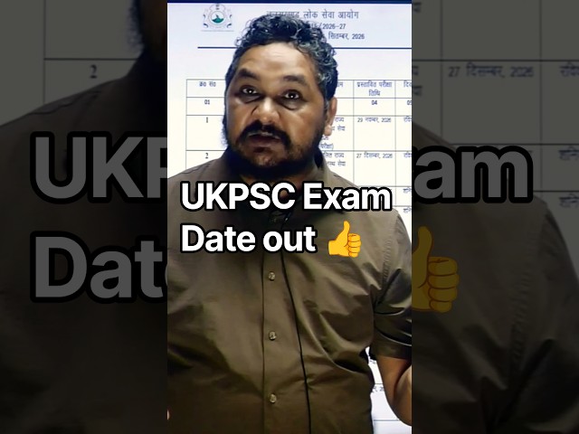 UKPSC JE/AE Exam Date out 📢 मौका हाथ से जाने नहीं देना है 🔥