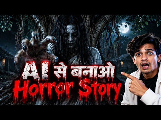Create Your Own Horror Story with AI – Step-by-Step Guide | How to Make a Horror Story