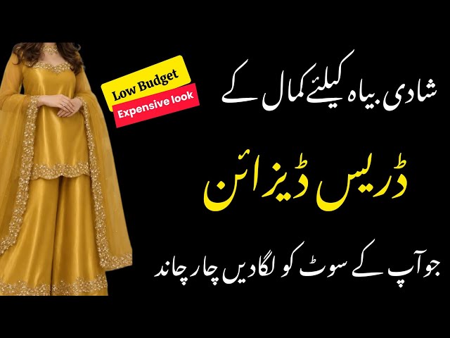 Latest Trending Silk Wedding Dress Designs 2026|Wedding Dress Design | Pakistani Silk Dresses
