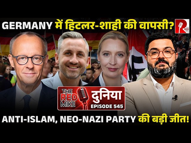 Anti-Islam, anti-immigrant Neo Nazi AFD wins big in Germany. Saurabh Shahi explains