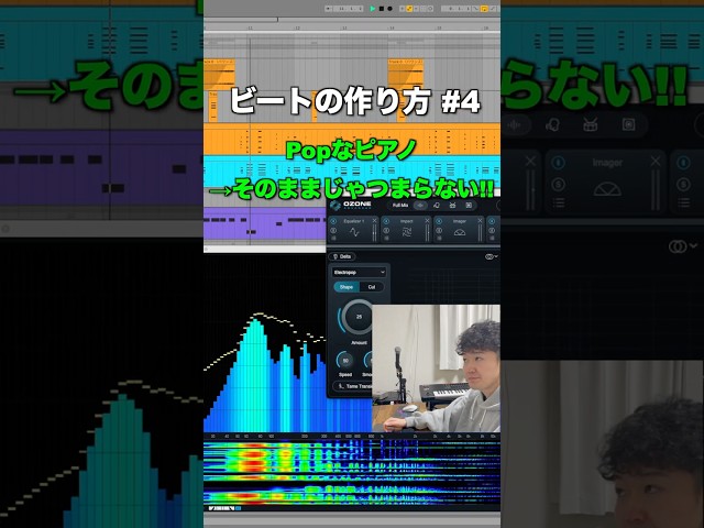 ビートの作り方 4 Popなピアノ→そのままじゃつまらない!! #DTM