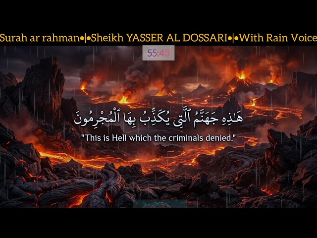 Surah rahman •|• ياسر الدوسري •|• Peaceful Rain voice #duet #automobile  #phonkagressive #quran