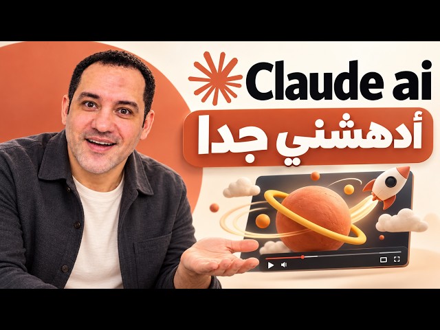 I was totally blown away - I got it to create a world-class animated motion graphics video - Clau...