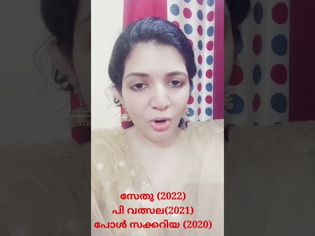 എഴുത്തച്ഛൻ പുരസ്കാരം 2022 കോടിലൂടെ പഠിക്കാം||sruthy's learning square