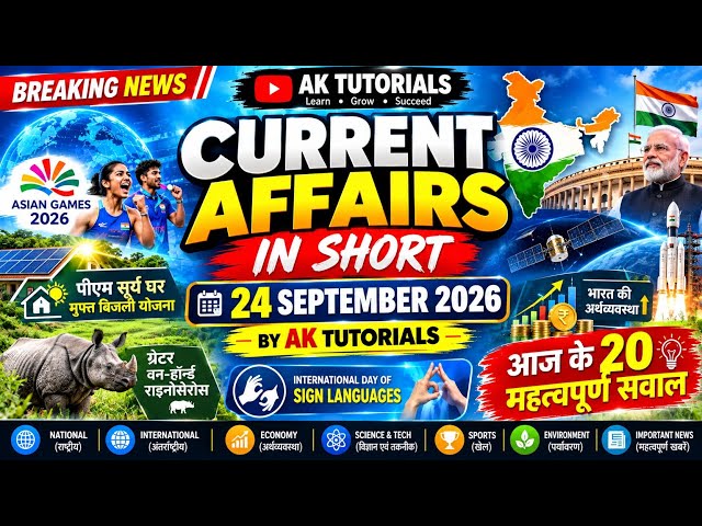 #currentaffairs 