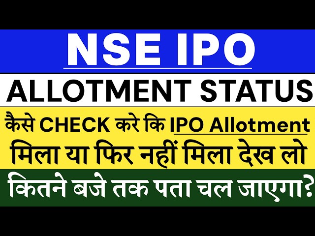 NSE IPO Allotment Status Check | NSE IPO Allotment Status