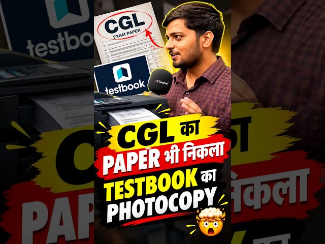 🤯 CGL Exam paper is a photocopy of Testbook | SSC CGL Exam Review Today #ssccgl2026 #examreview #...