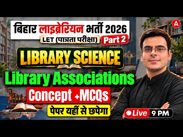 Bihar Librarian Vacancy 2026 | Library Associations #2 | Library Science by Nitin Sir