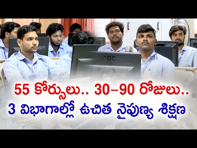 Degree Alone Isn’t Enough! | New Skill Courses for Engineering & Degree Students in AP || Yuva