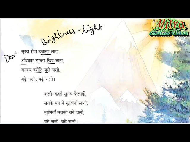 class 6 lesson 1  poem बढ़े चलो' Badhe Chalo explin in English medium cb