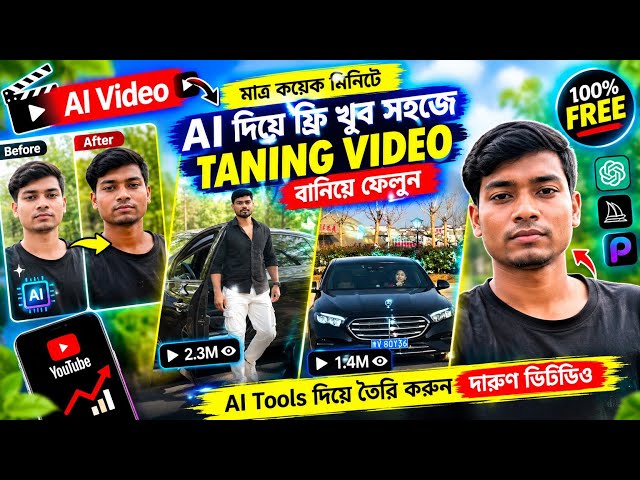Create Trending Videos from Photos with AI | 100% Free AI Video Editing Tutorial